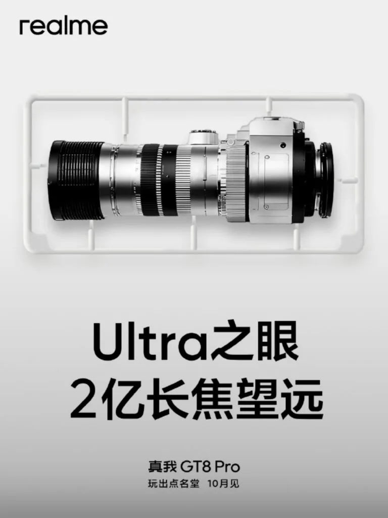 realme GT 8 Pro