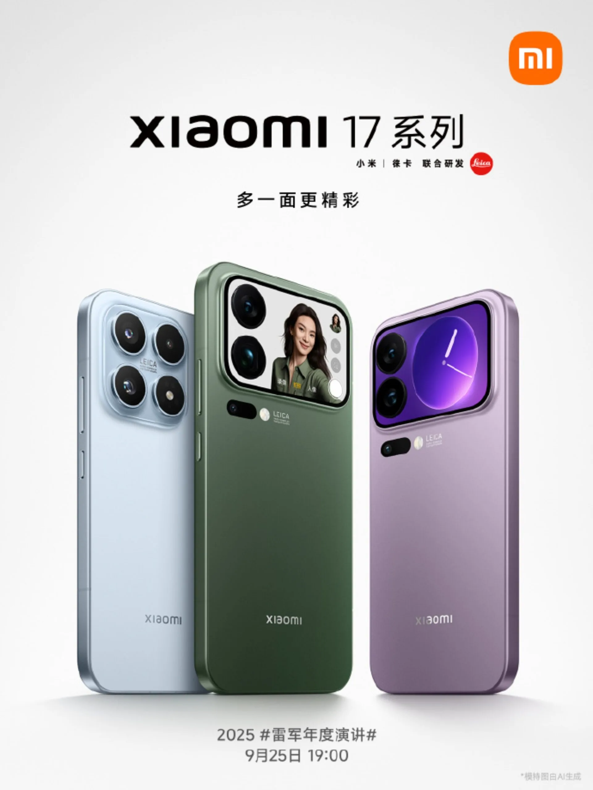 Xiaomi 17 series launch China
