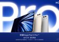 HONOR MagicPad3 Pro Tablet