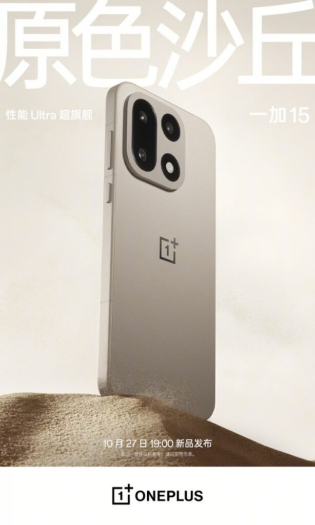 OnePlus 15 China Launch