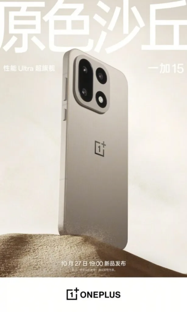 OnePlus 15 China Launch