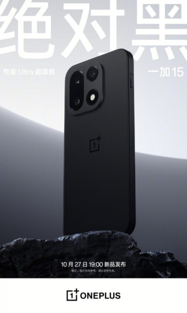 OnePlus 15 China Launch