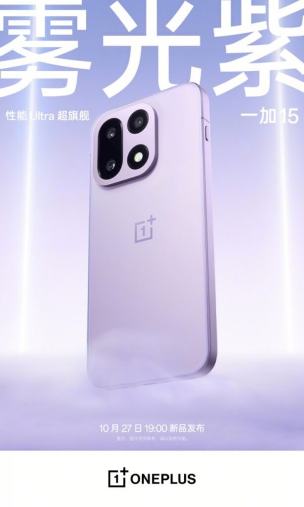 OnePlus 15 China Launch