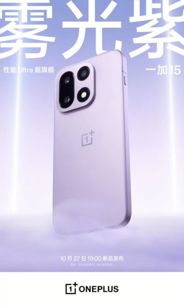 OnePlus 15 China Launch