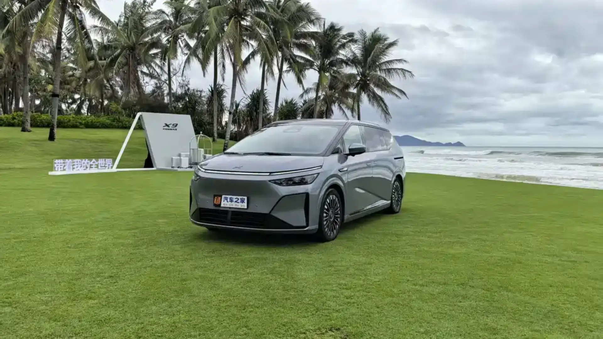 Xpeng X9 EREV