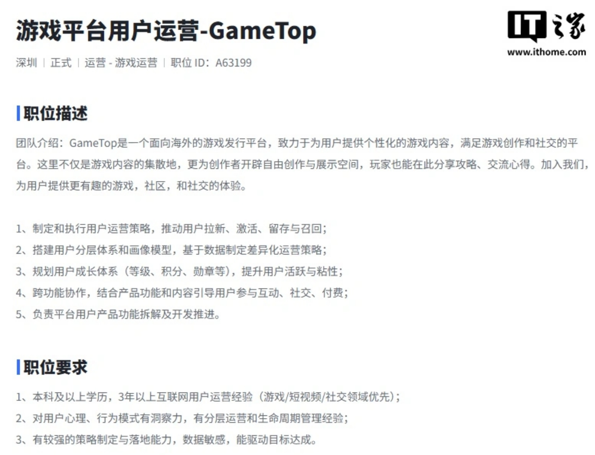 ByteDance GameTop