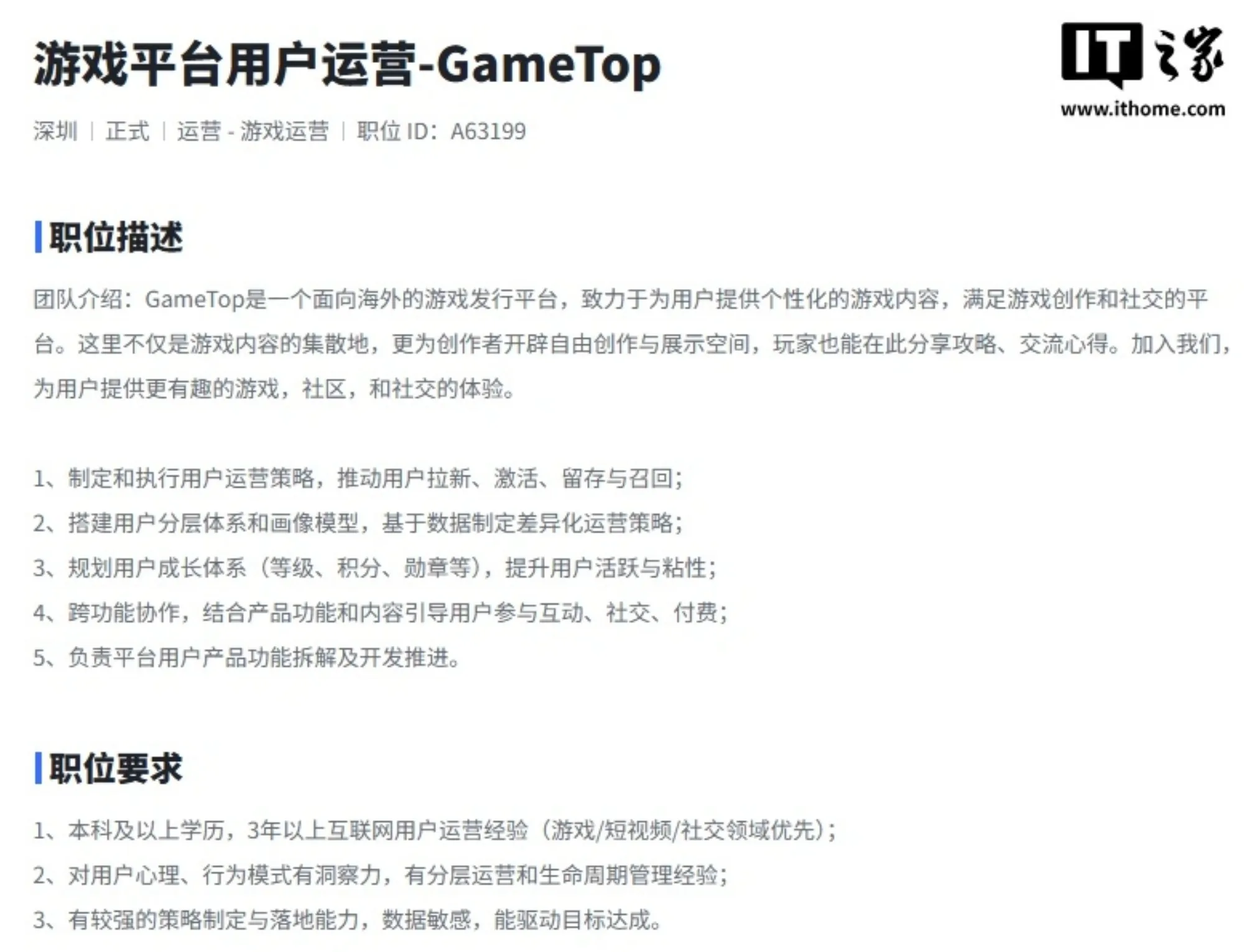 ByteDance GameTop