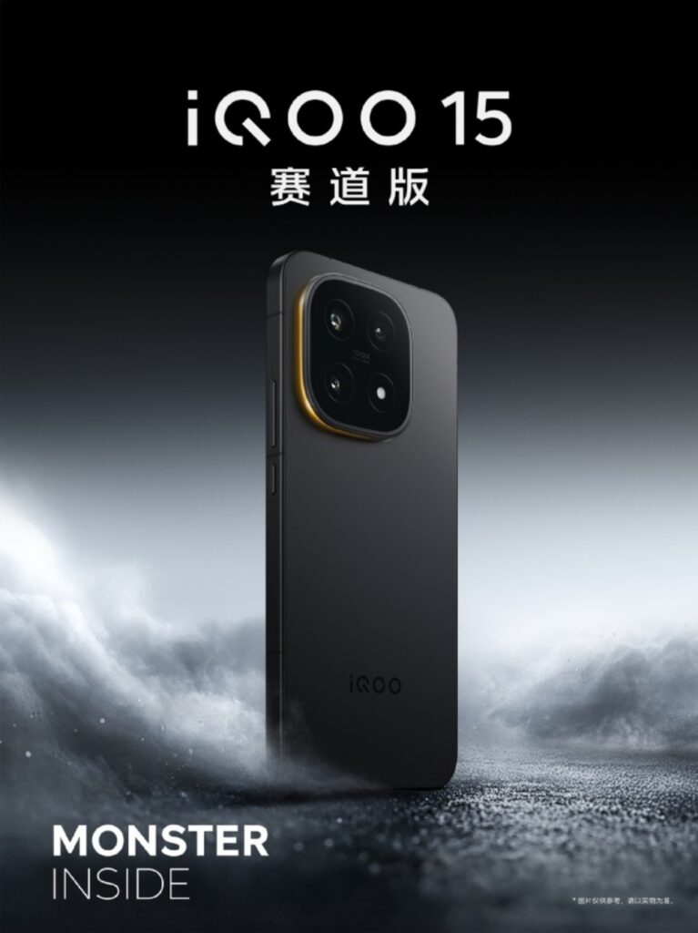 iqoo 15 launch date china