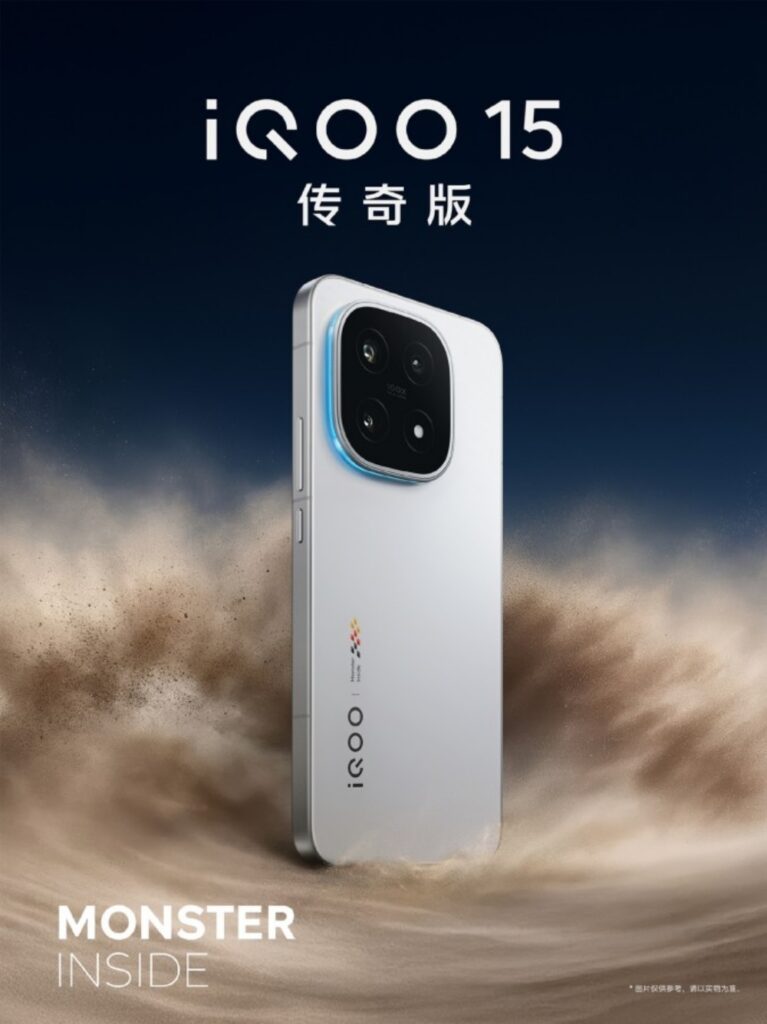 iqoo 15 launch date china