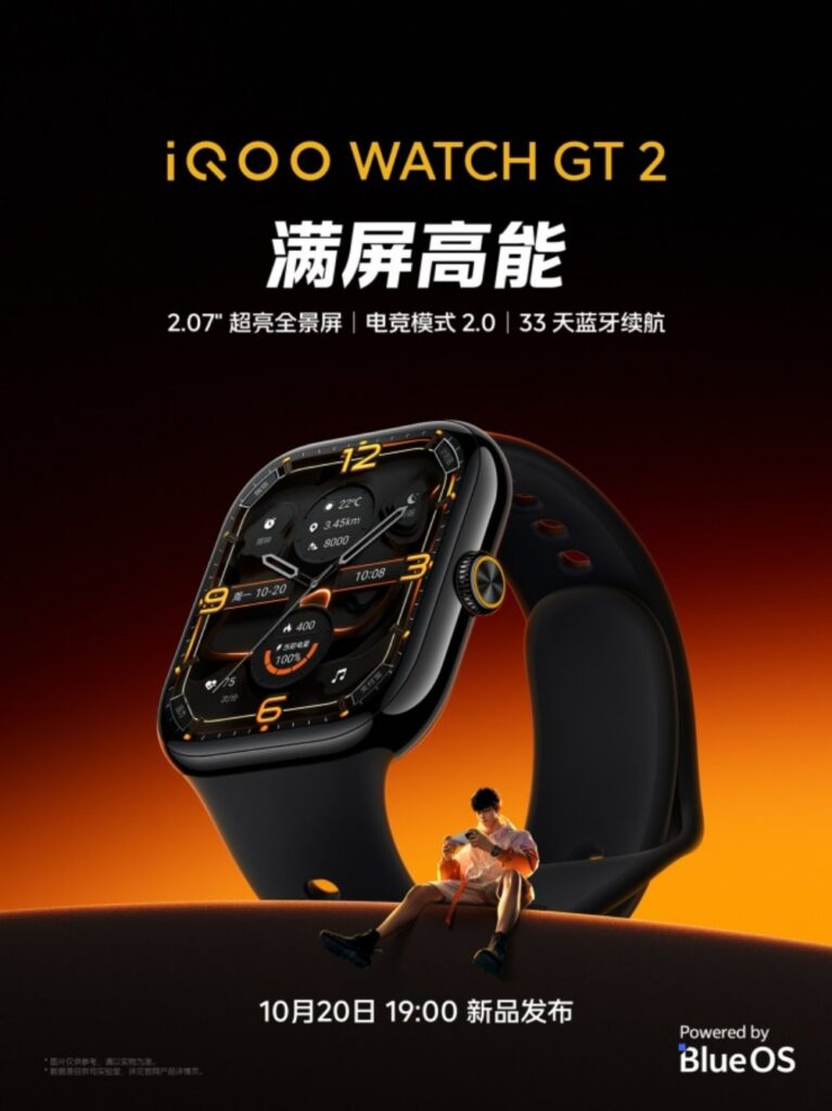 iqoo 15 launch date china