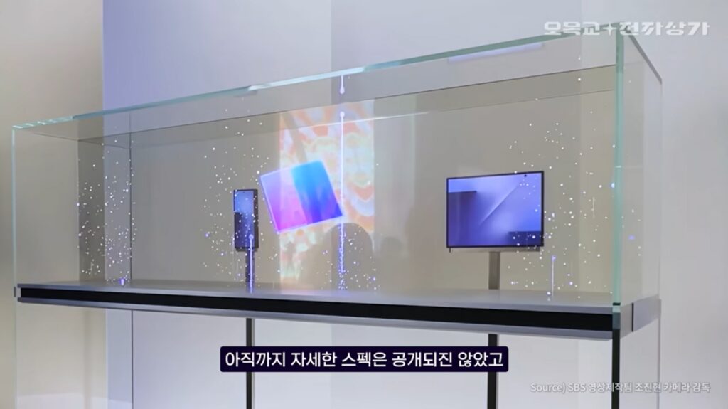Samsung Tri-Fold Foldable Footage