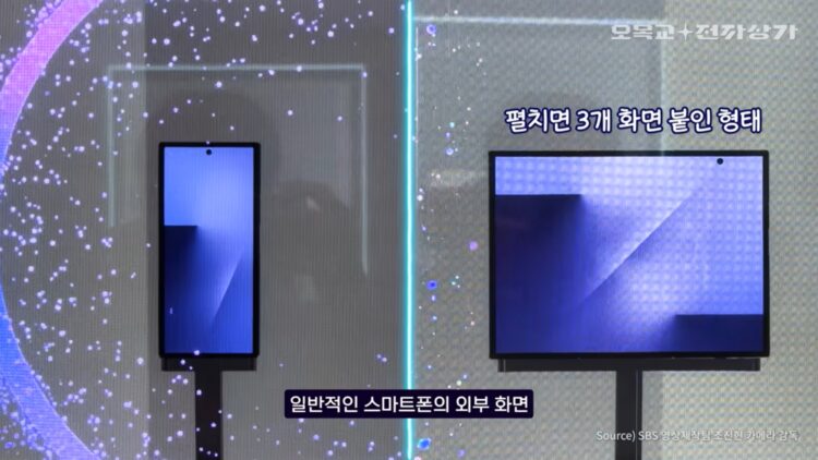 Samsung Tri-Fold Foldable Footage