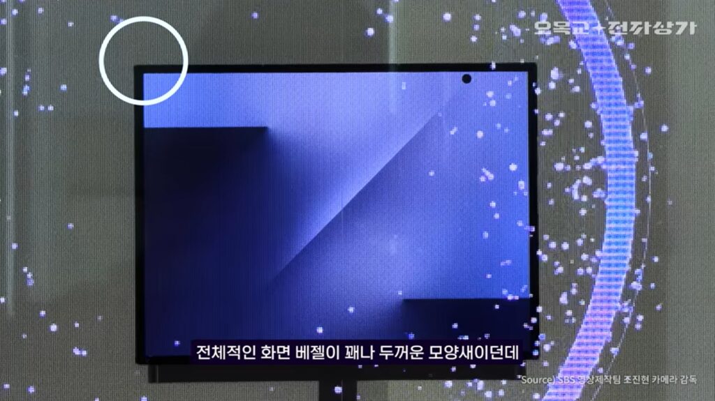 Samsung Tri-Fold Foldable Footage