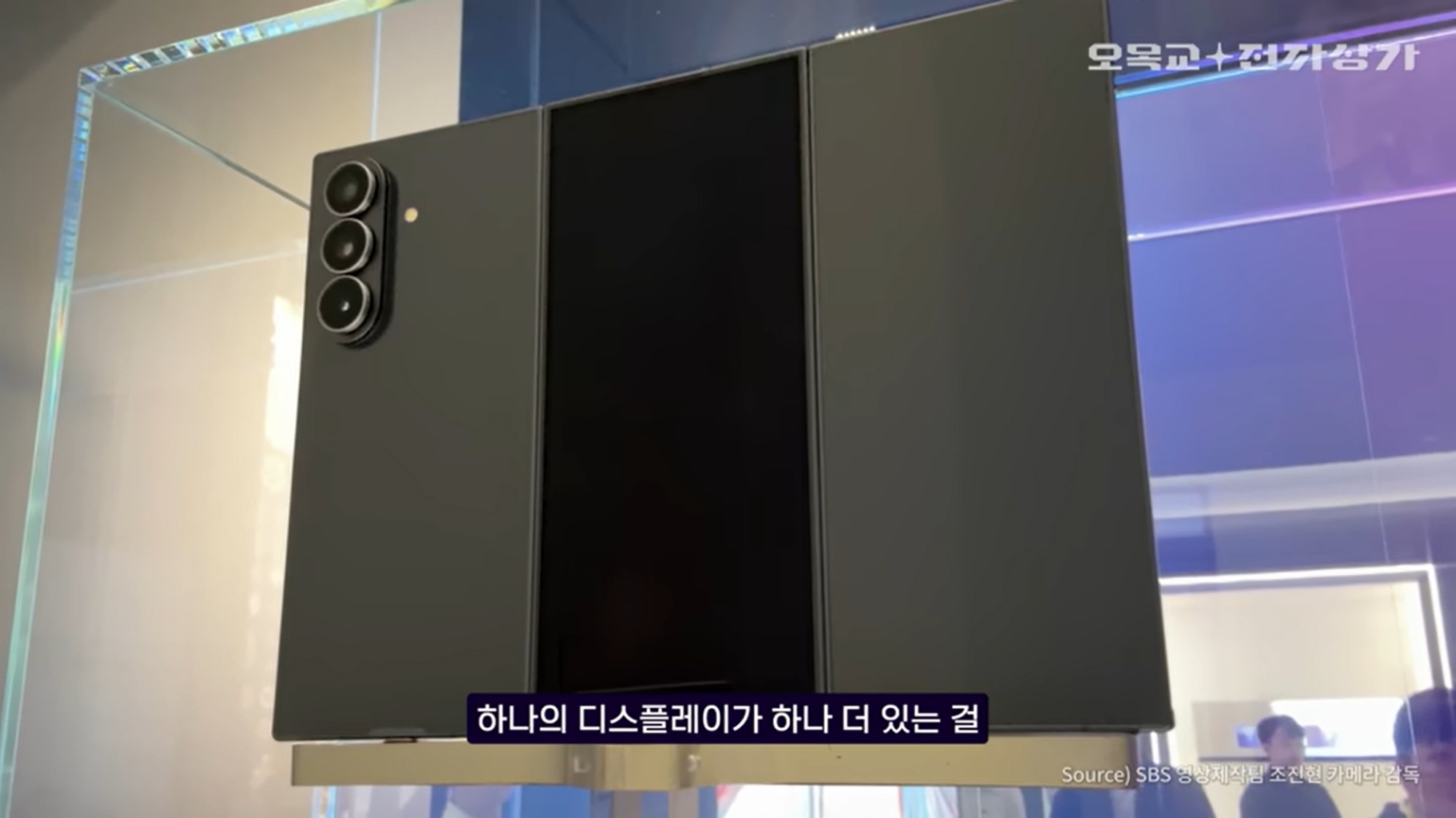 Samsung Tri-Fold Foldable Footage