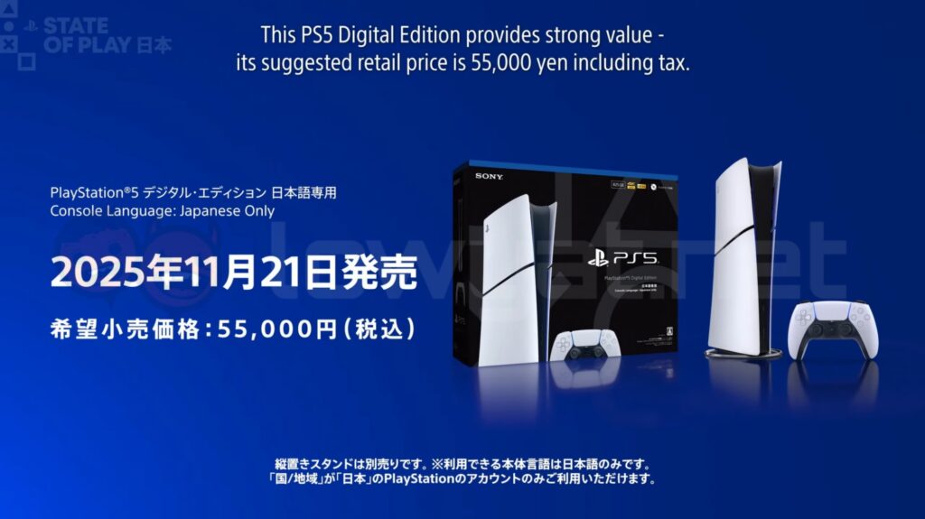 Sony Announces Cheaper Japanese-Exclusive PS5