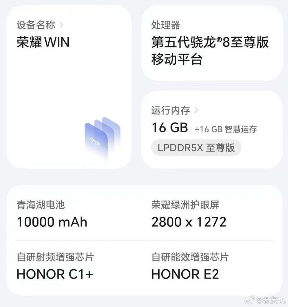 HONOR Win specs screenshot
