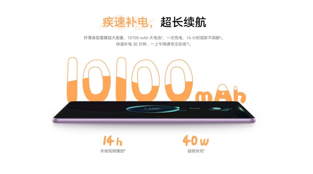 Huawei MatePad 11.5 (2026)