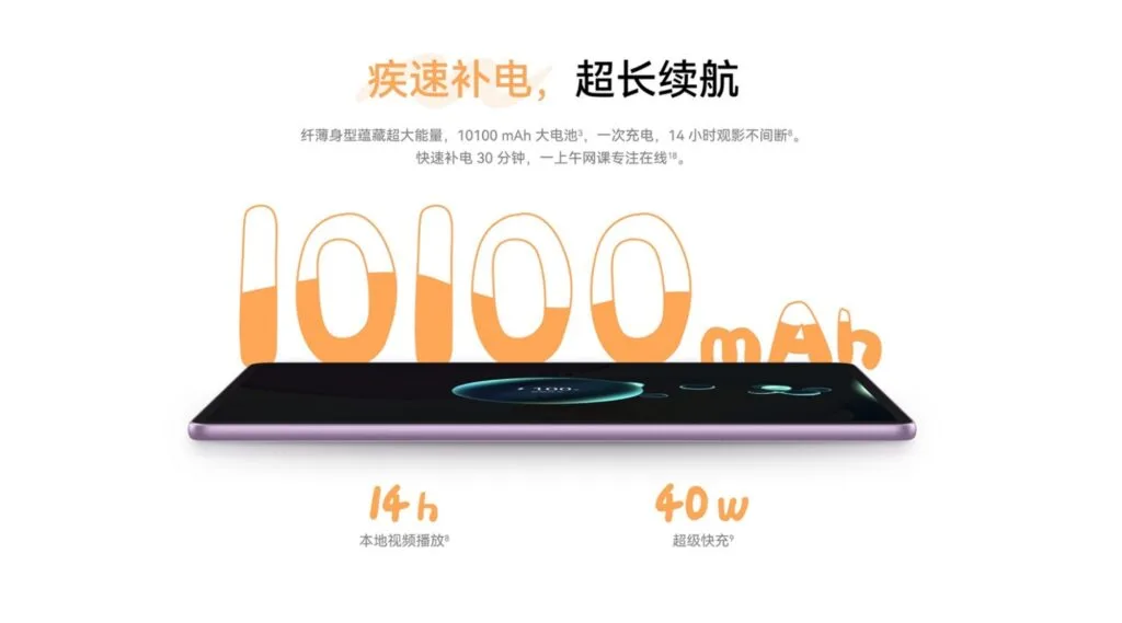 Huawei MatePad 11.5 (2026)