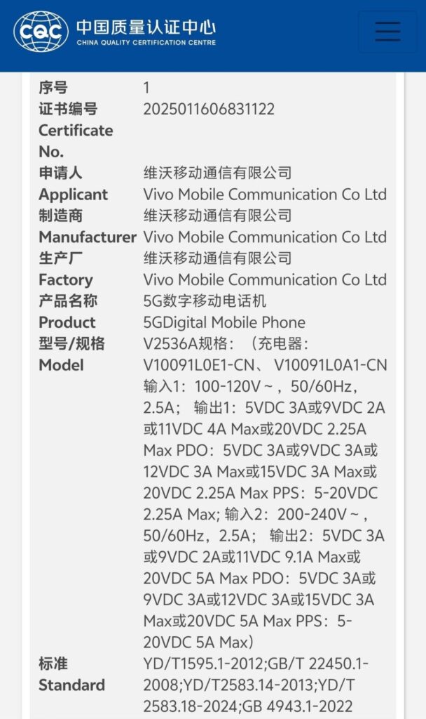 vivo X300 Ultra China Quality Certification Centre listing