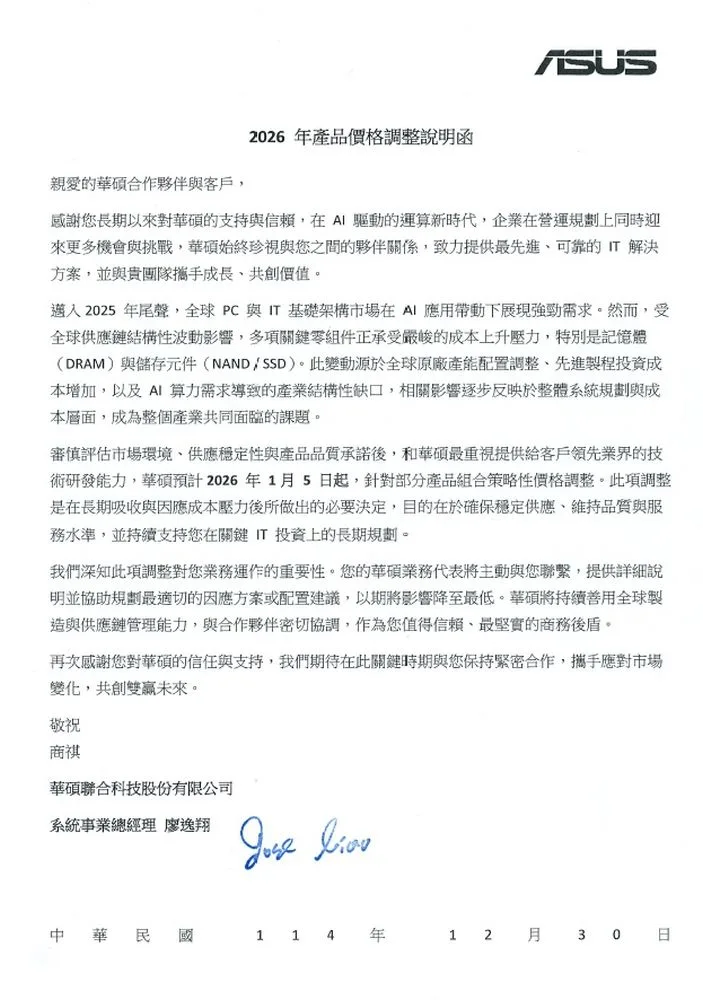 ASUS-price-hike-official-Jan-2026-2