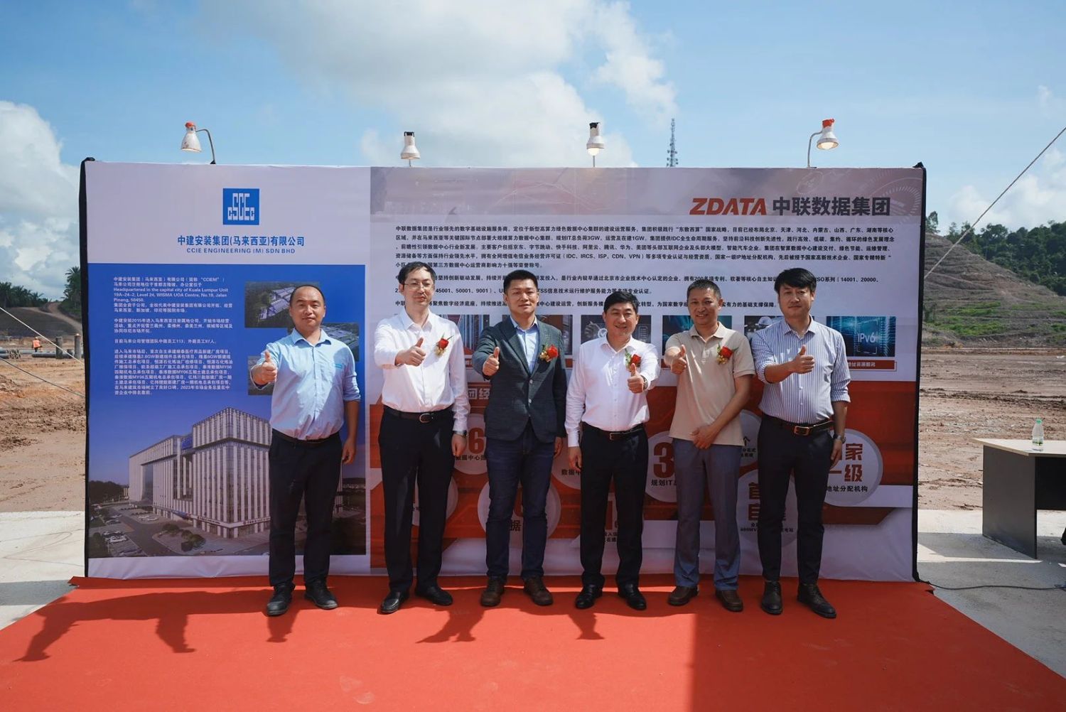 ZDATA-Groundbreaking-1