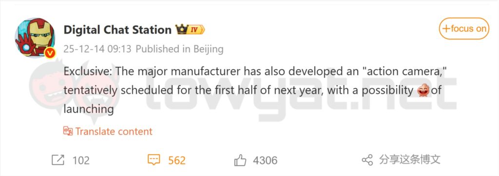 vivo vlogging camera Weibo leak