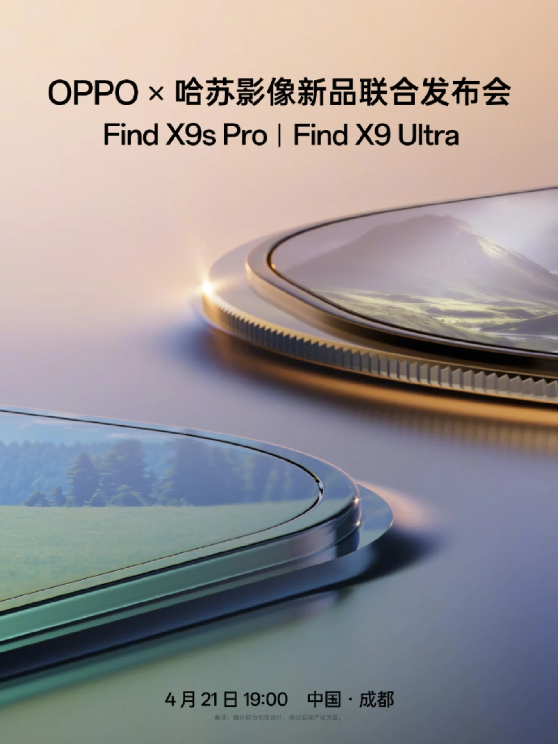 OPPO Find X9 Ultra Find X9s Pro launch