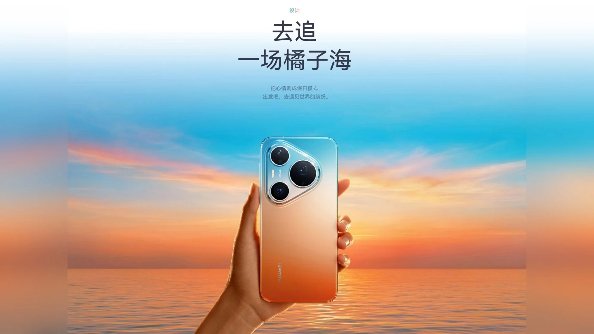 Huawei Unveils Pura 90 Series In China With Massive Battery, OLED Display