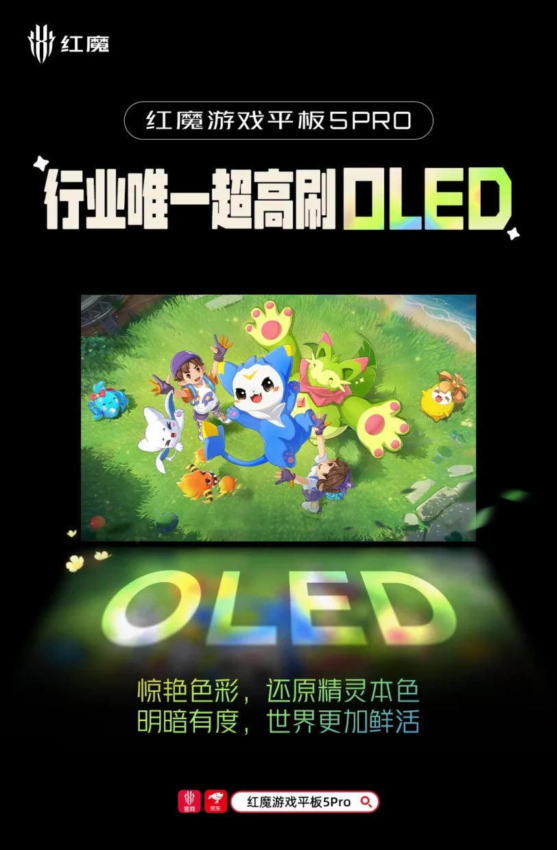 Redmagic Gaming Tablet 5 Pro OLED