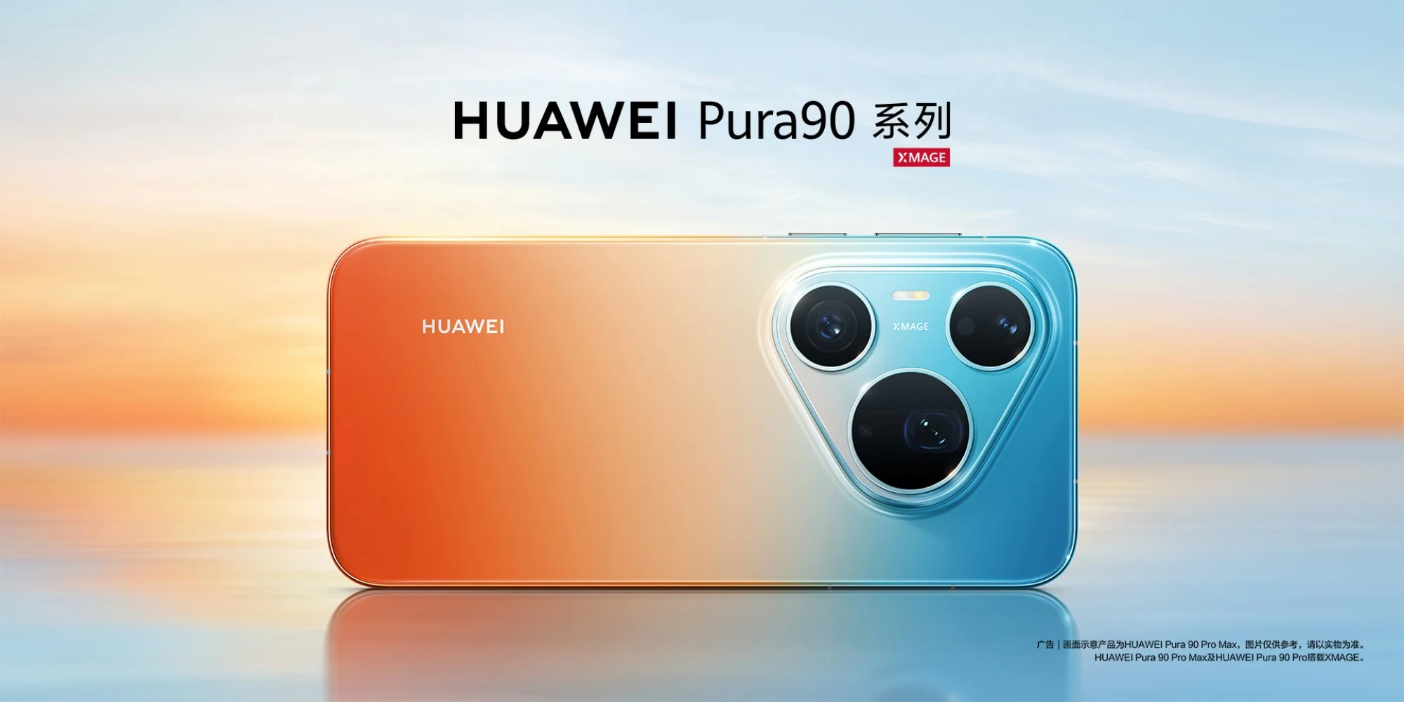 Huawei Pura 90 Pro, Pro Max Designs Revealed With Gradient Colour Schemes