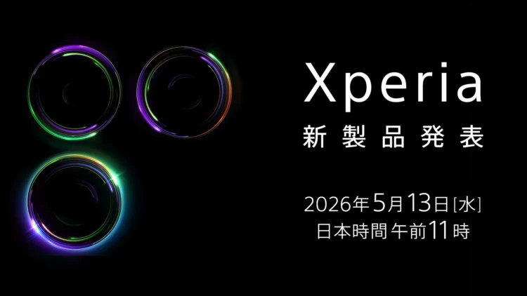 Sony Xperia 1 VIII launch