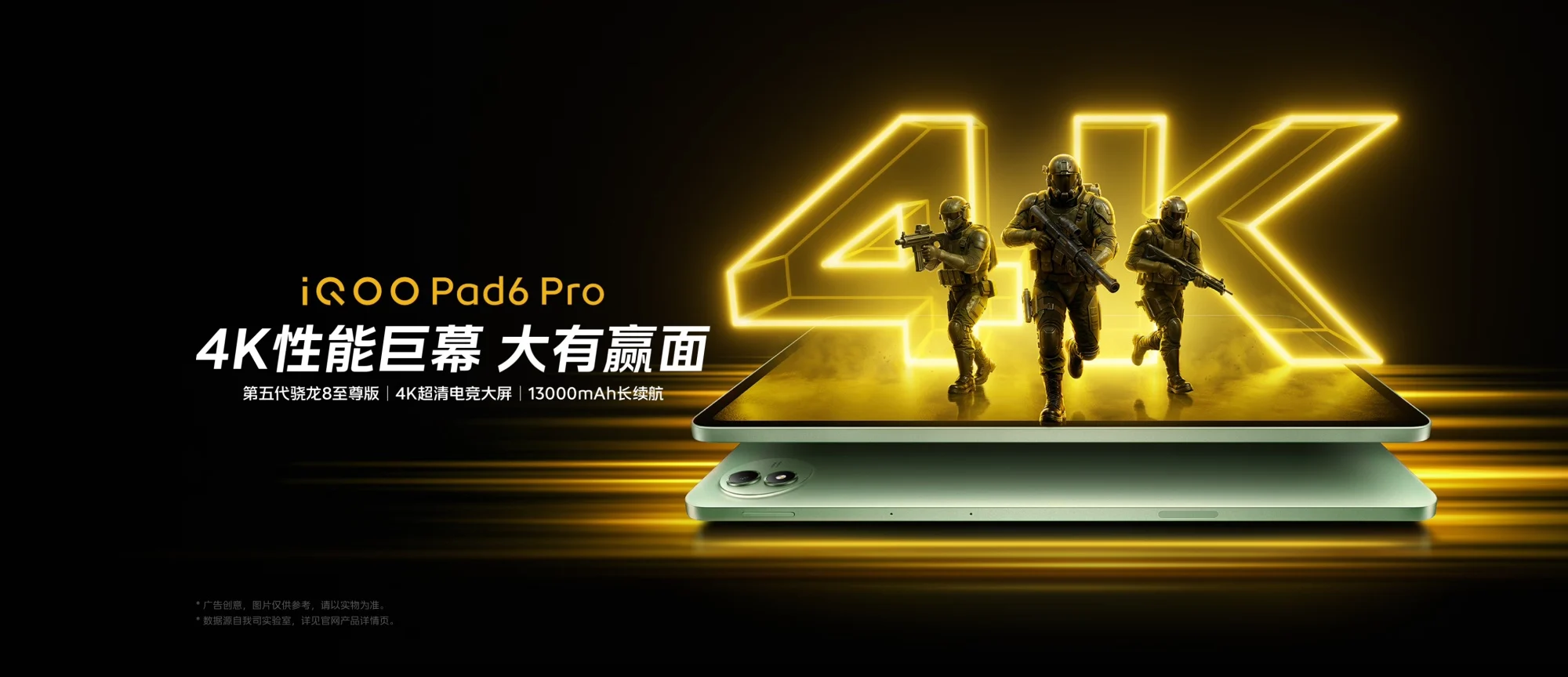 iQOO Pad6 Pro