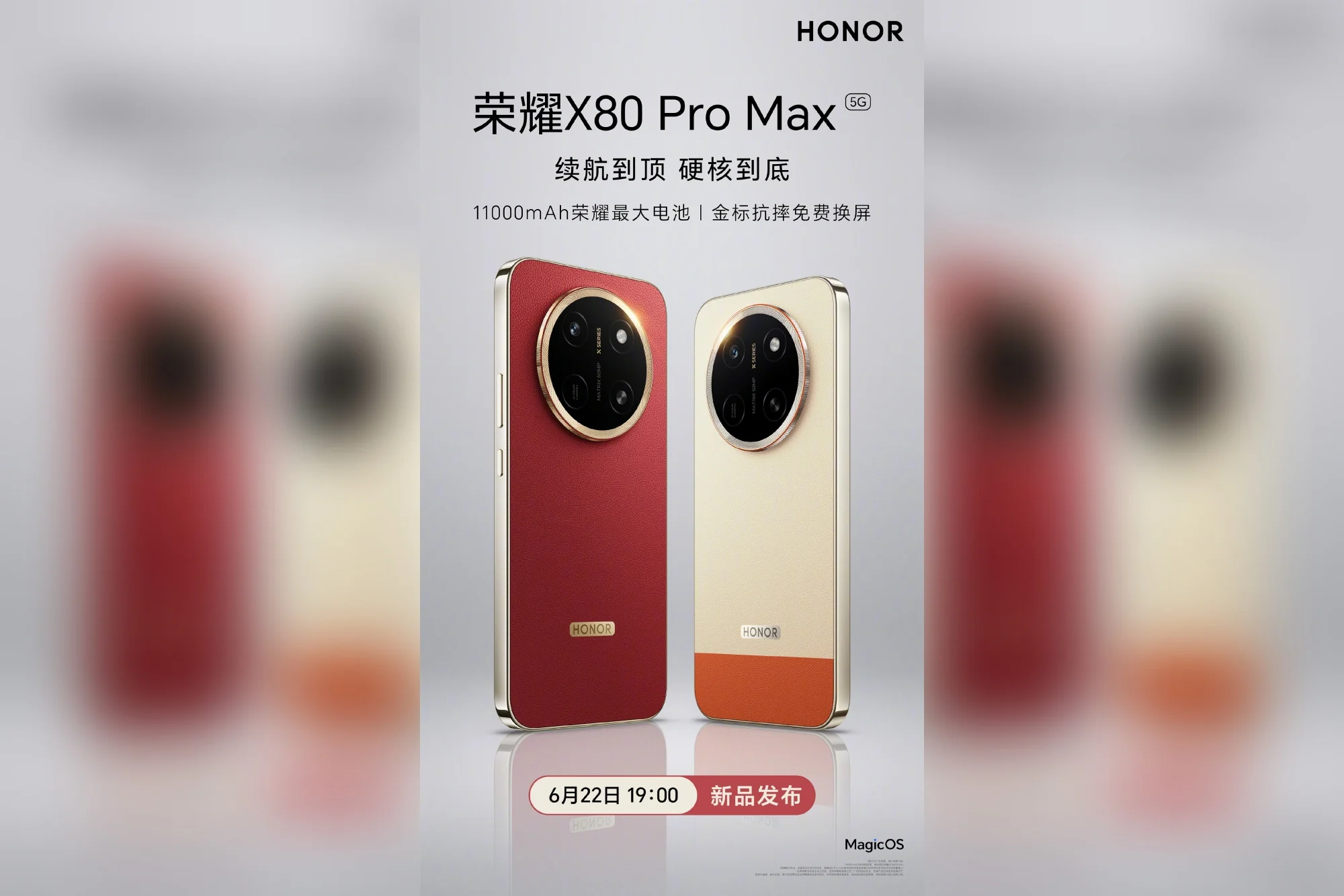HONOR X80 Pro Max China launch
