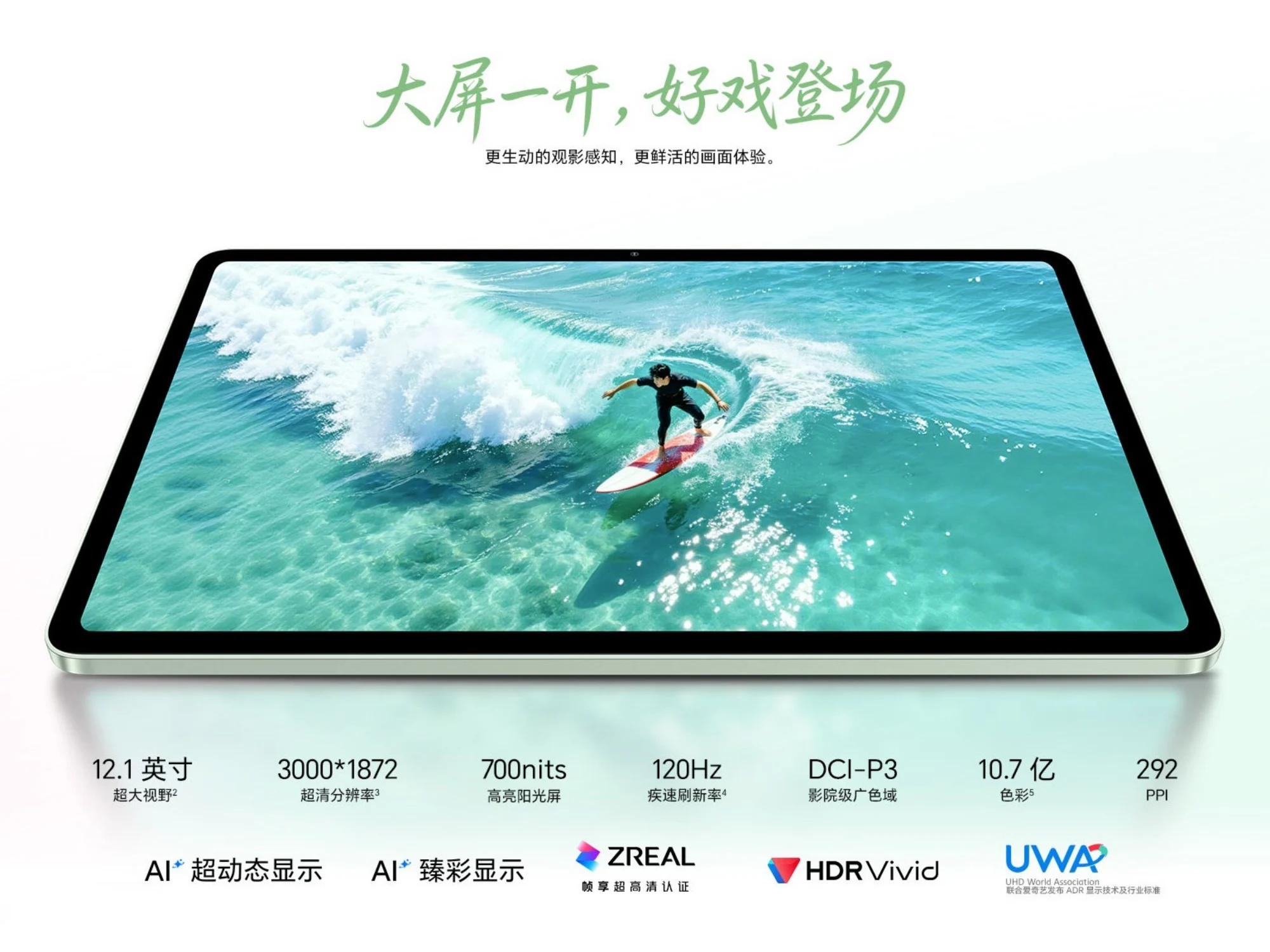 HONOR Pad 20 Pro Now Listed On SIRIM Database 4 HONOR Pad 20