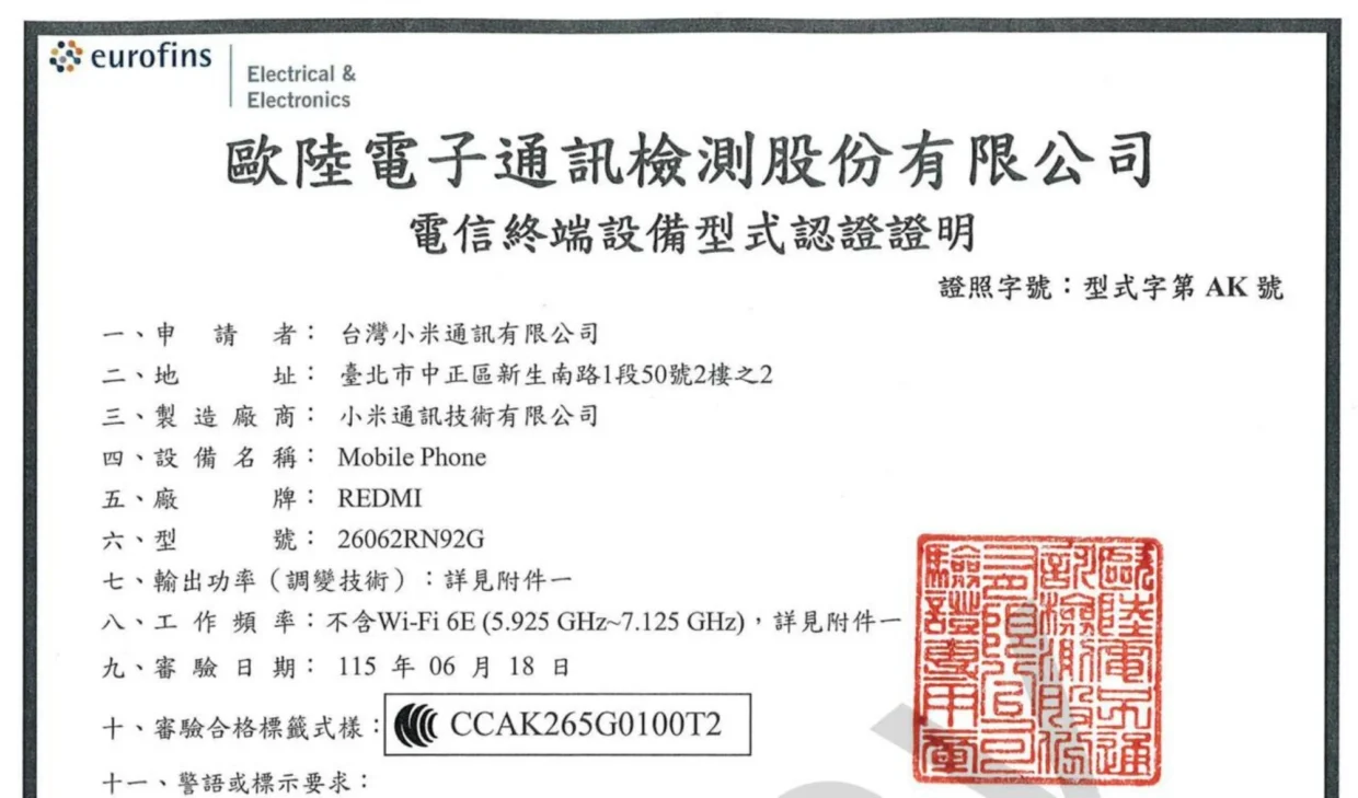 REDMI 17 5G Listed On SIRIM; May Feature 7,500mAh Battery 43 REDMI 17
