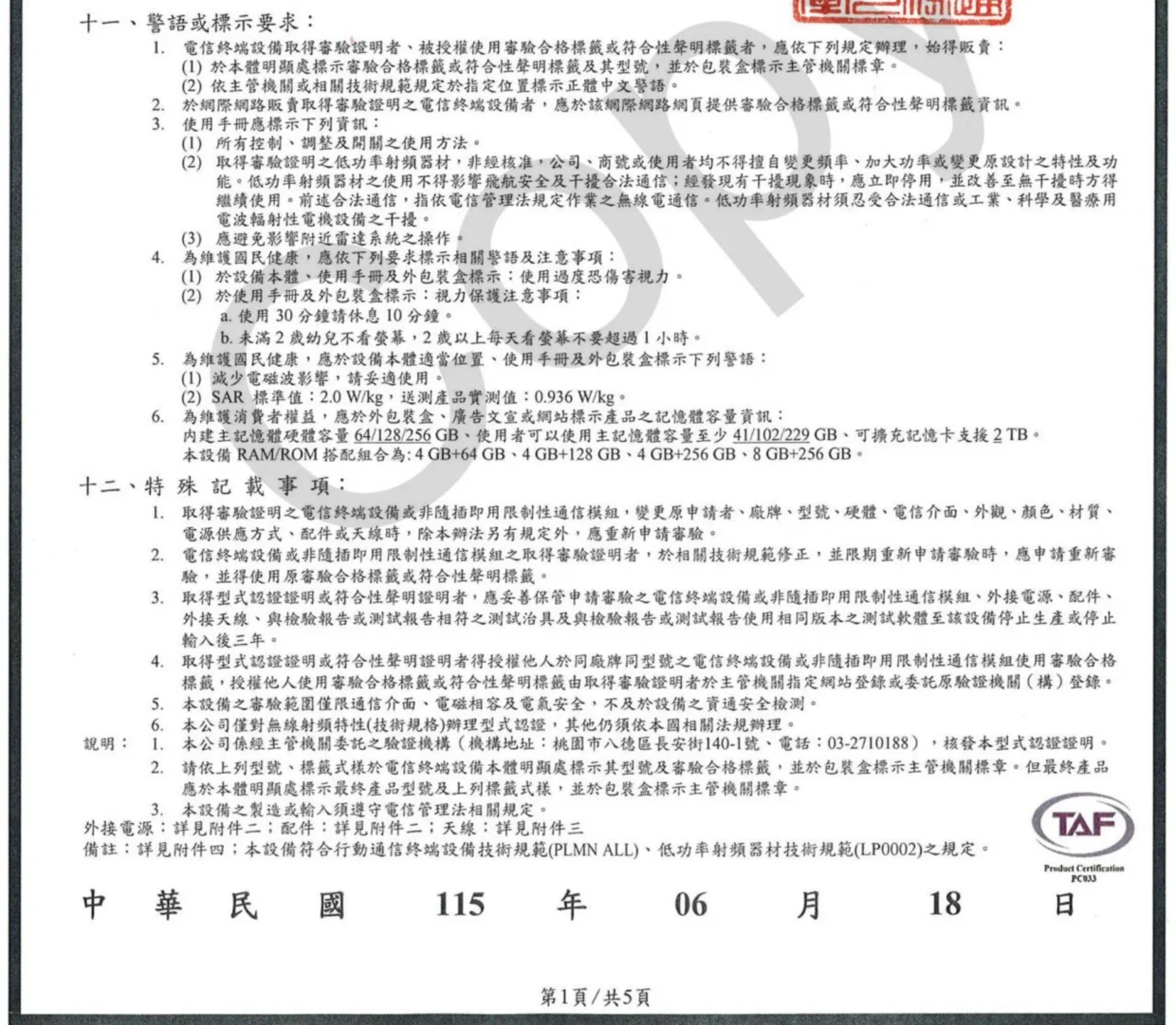 REDMI 17 5G Listed On SIRIM; May Feature 7,500mAh Battery 44 REDMI 17