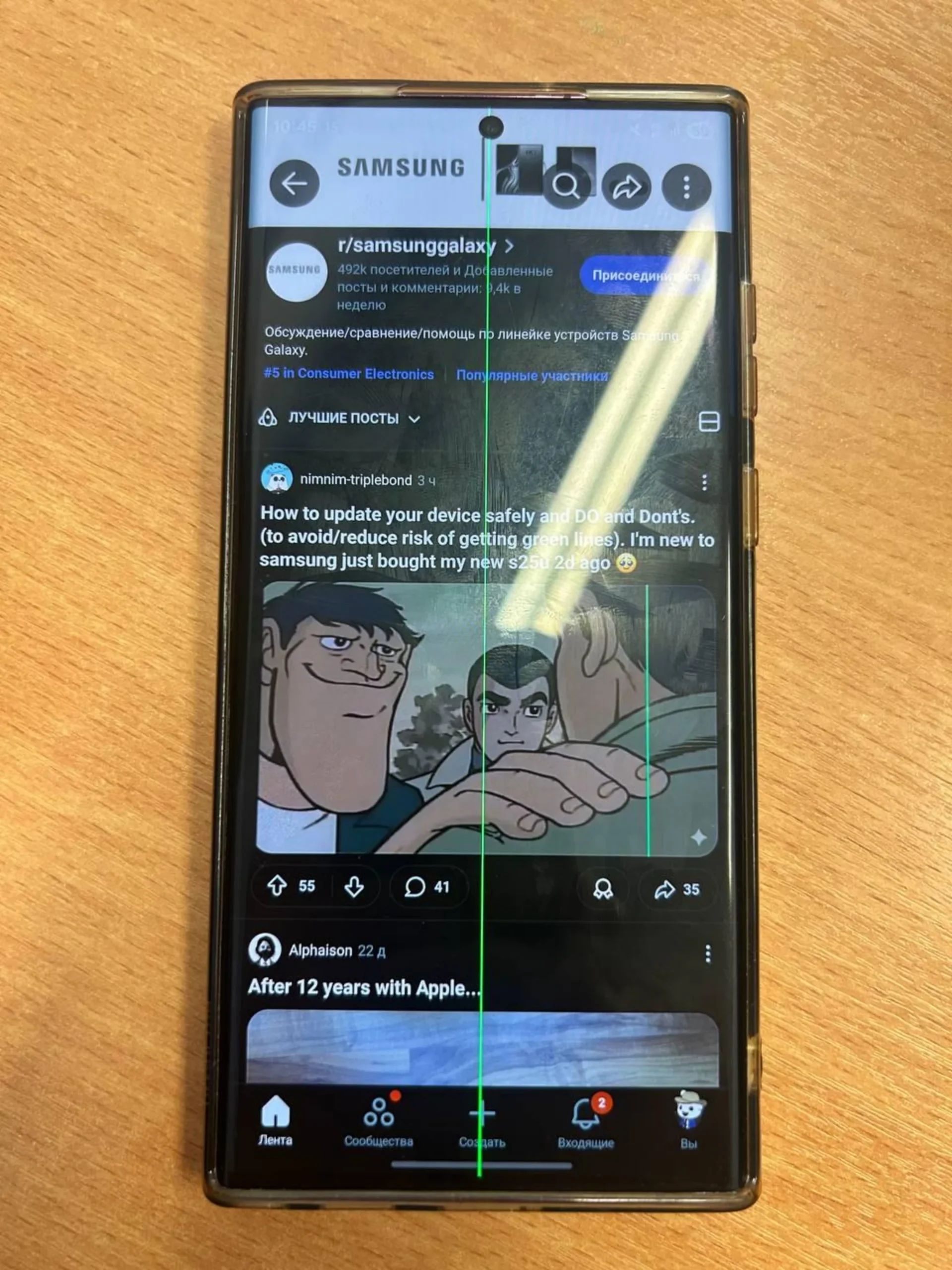 Samsung Galaxy S26 Ultra Display Issues Leave Some Users Seeing Red 4 Samsung Galaxy S22 Ultra green line