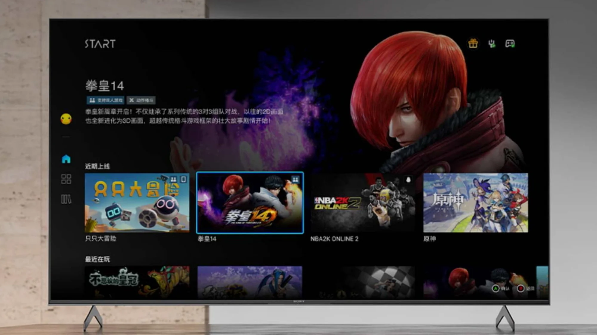 tencent start