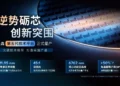 CXMT G5 DRAM Platform Enters Mass Production