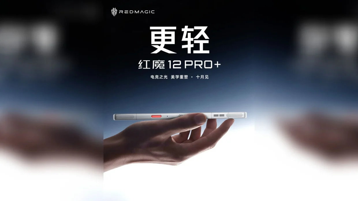 RedMagic 12 Pro+ выйдет в Китае в октябре: тоньше и легче