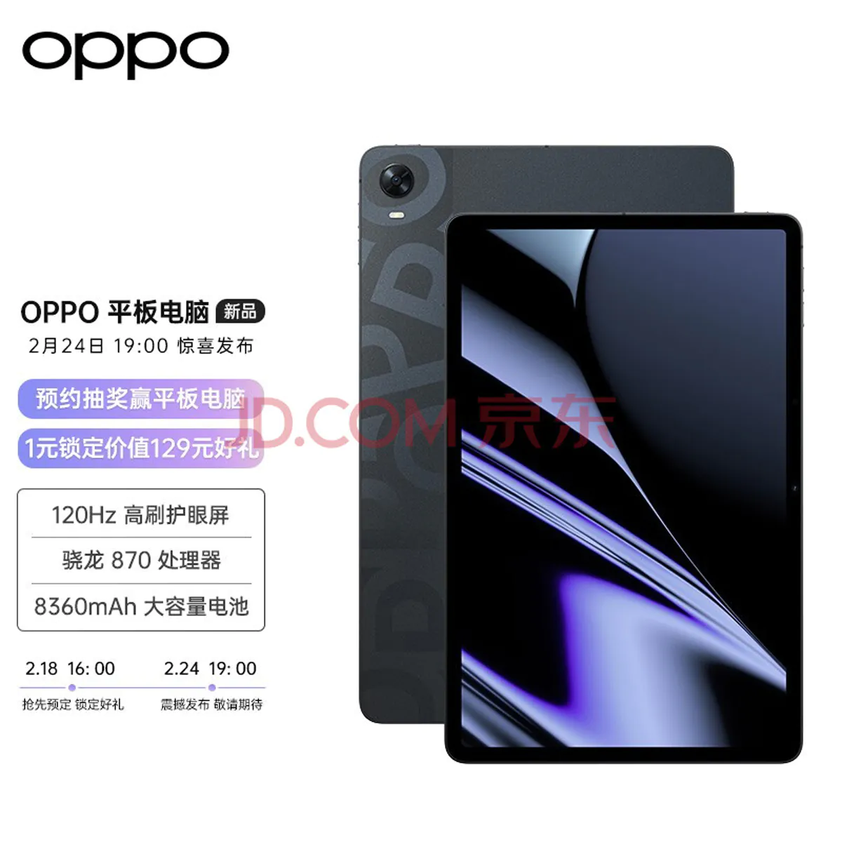 OPPO Pad officially unveiled